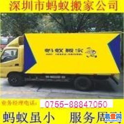 深圳南山蛇口搬家公司 專業團隊，一流服務，為您輕松搬新家