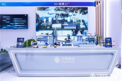 2021年中國國際信息通信展亮點(diǎn) 中國移動解鎖“5G密碼”引領(lǐng)安防設(shè)備技術(shù)新浪潮